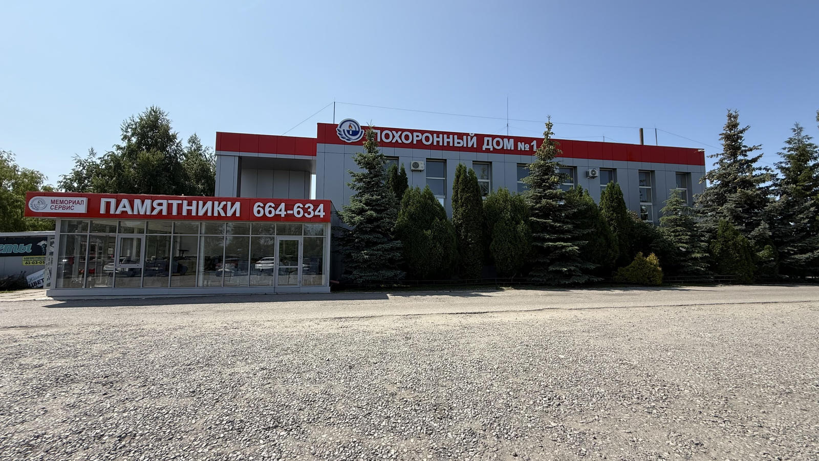 Обводное шоссе, 1г