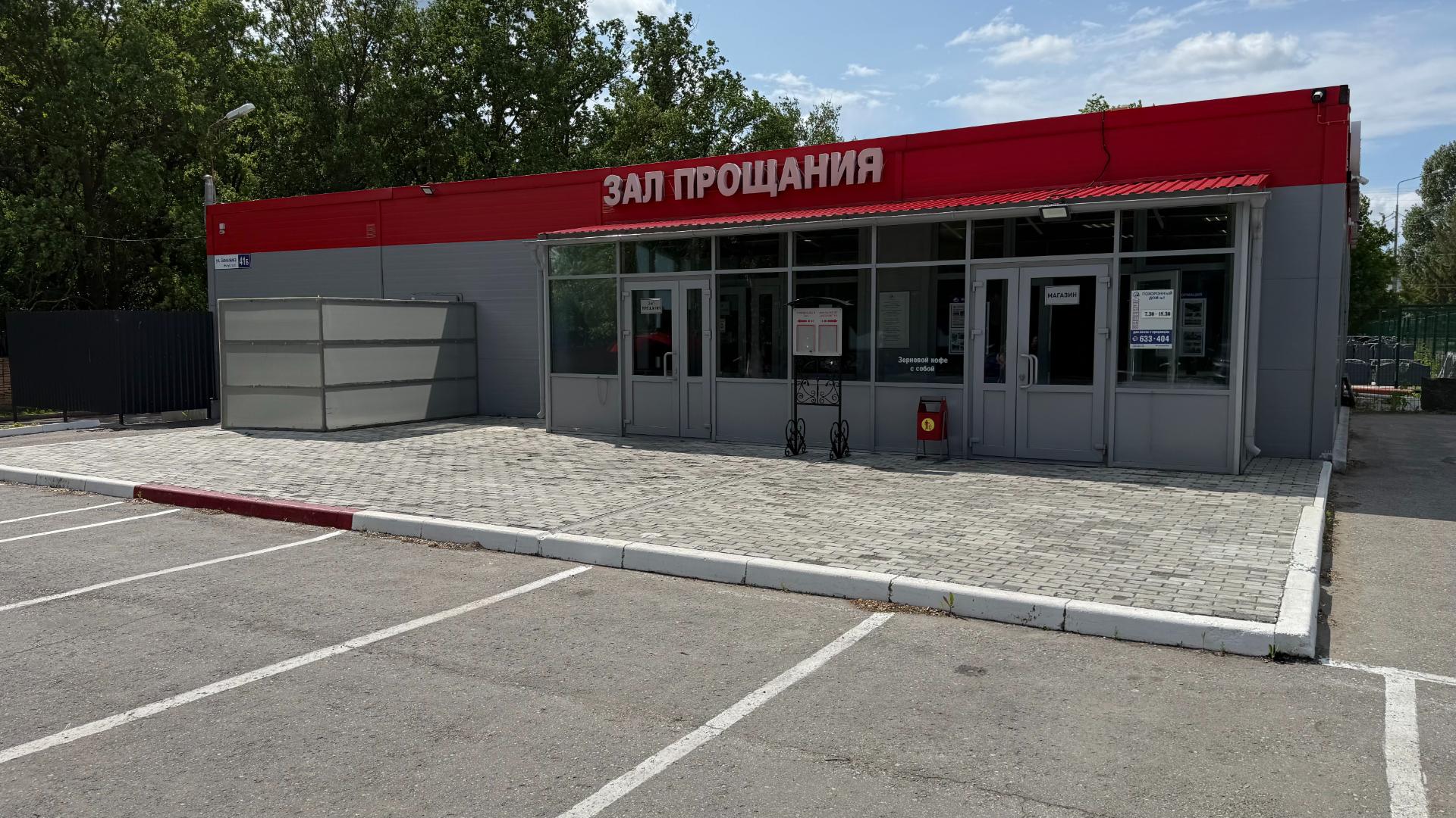 ул. Баныкина, 41Б