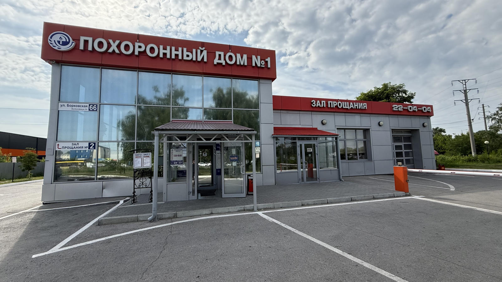 ул. Борковская, 66