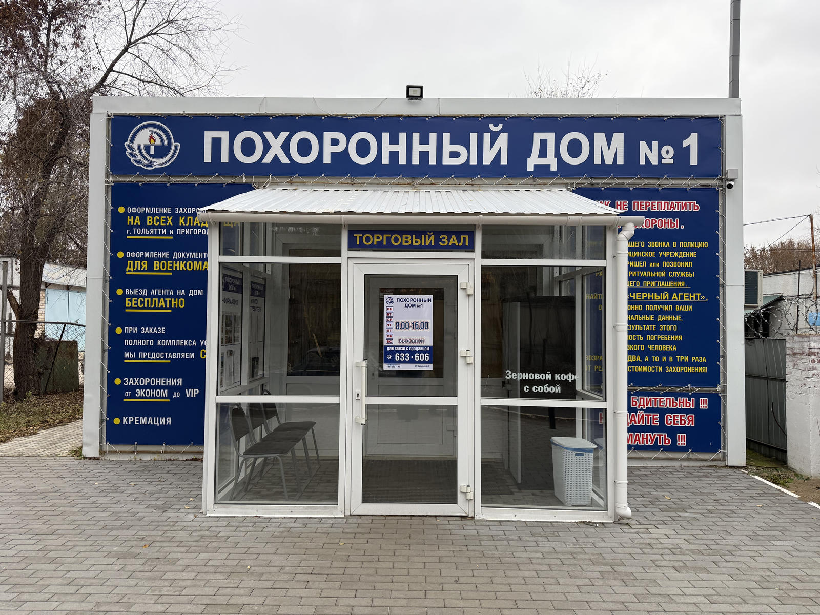 ул. Лесная, 1А